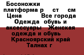 Босоножки Dorothy Perkins платформа р.38 ст.25 см › Цена ­ 350 - Все города Одежда, обувь и аксессуары » Женская одежда и обувь   . Красноярский край,Талнах г.